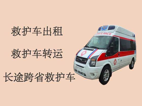 湘潭长途救护车出租-120救护车出租